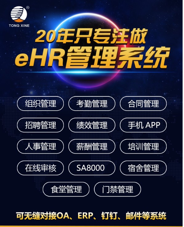 高德娱乐ehr系统