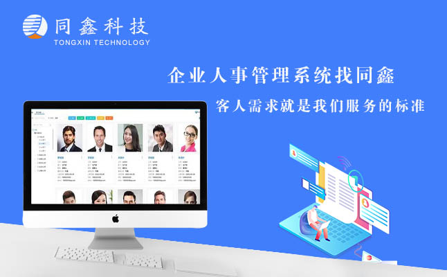 高德娱乐HR系统
