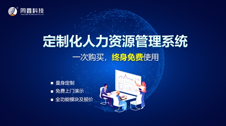 hrç³»ç»å®å¶