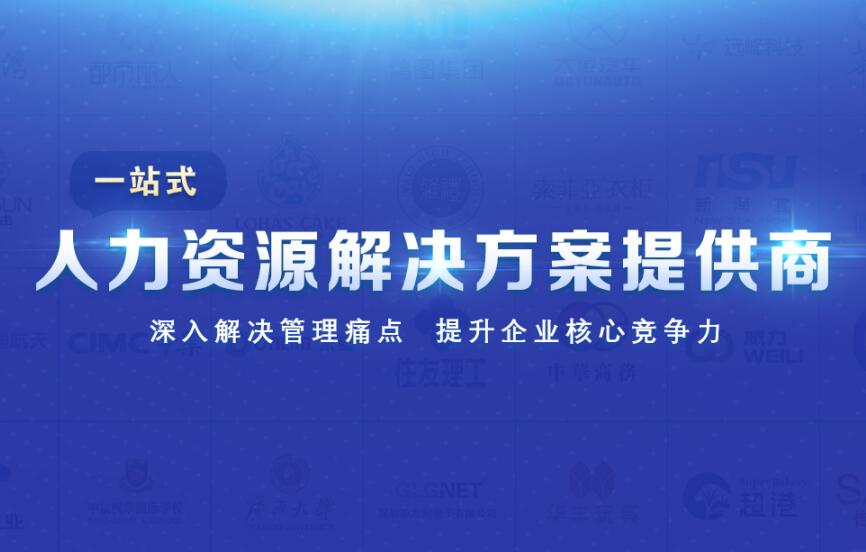 高德娱乐人力资源系统