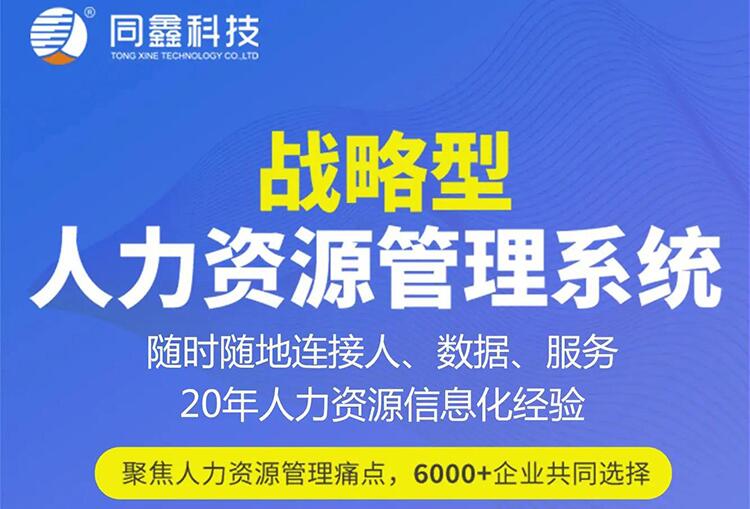 高德娱乐人力资源系统