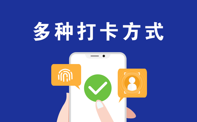 高德娱乐考勤系统