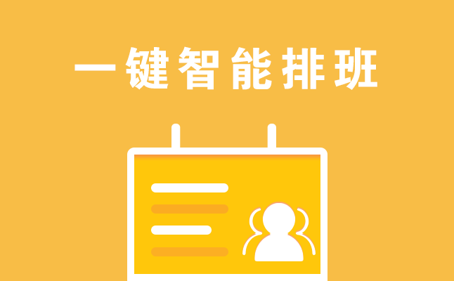 高德娱乐考勤系统