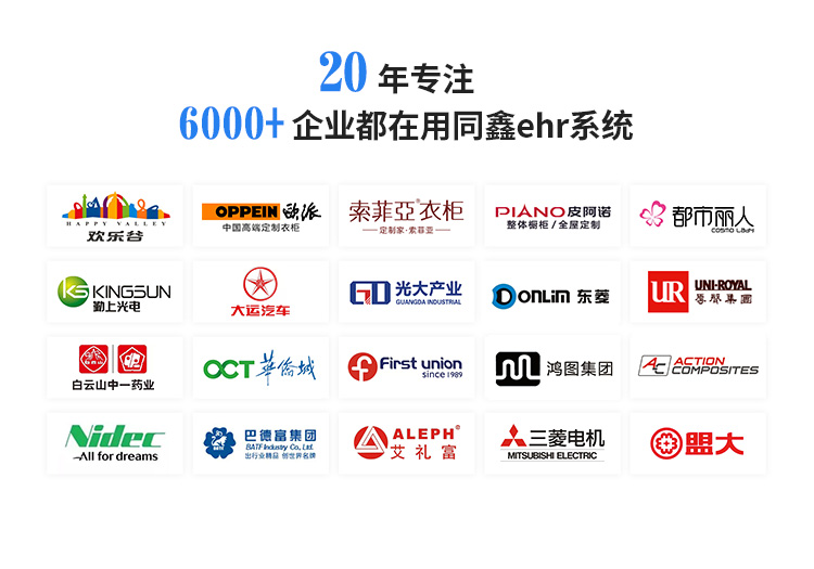 高德娱乐HR系统案例