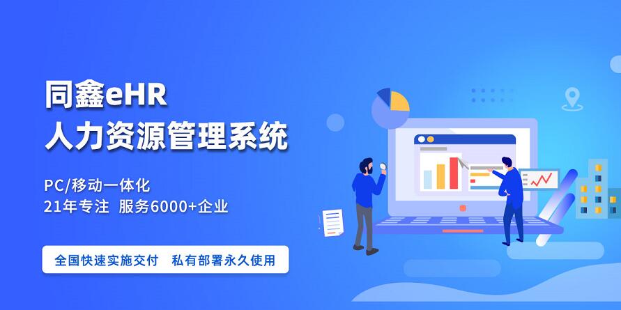 高德娱乐ehr系统