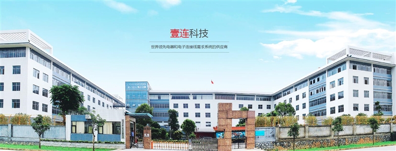 壹连电子HR系统