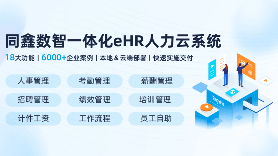 高德娱乐ehr系统