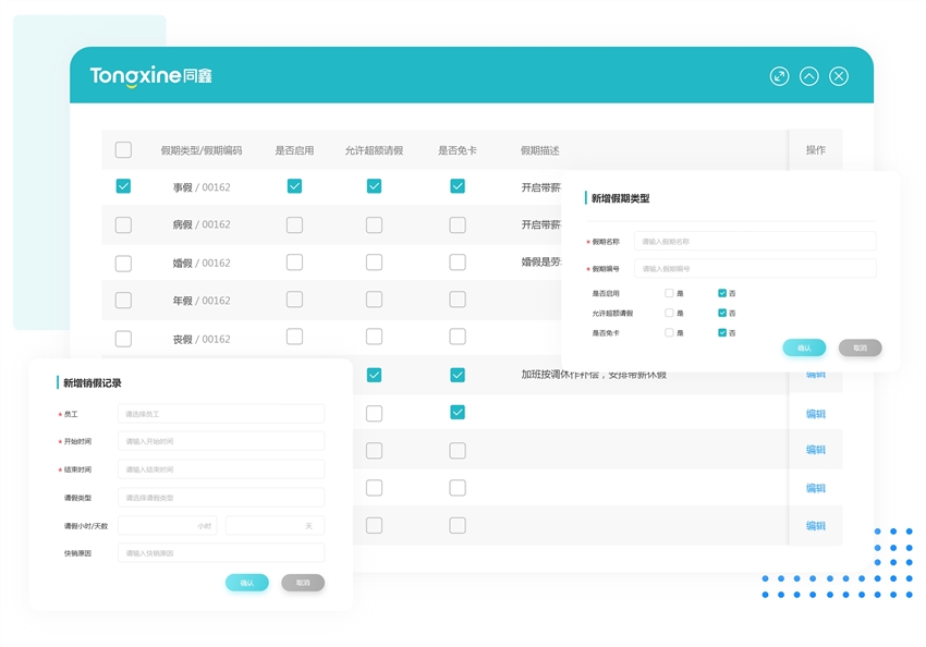 高德娱乐考勤系统