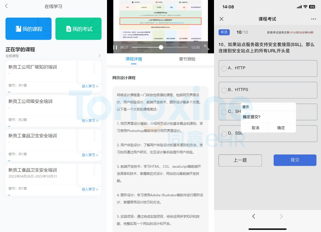 高德娱乐在线学习平台